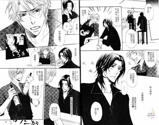 恋火[耽美]韩漫全集-第1卷无删减无遮挡章节图片 