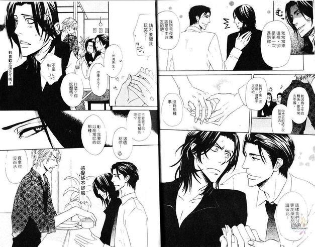 恋火[耽美]韩漫全集-第1卷无删减无遮挡章节图片 
