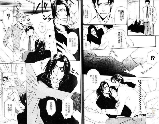 恋火[耽美]韩漫全集-第1卷无删减无遮挡章节图片 