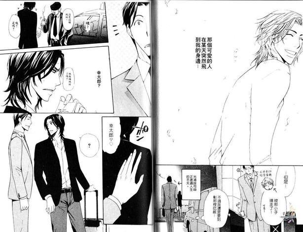 恋火[耽美]韩漫全集-第1卷无删减无遮挡章节图片 