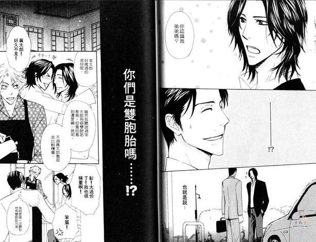 恋火[耽美]韩漫全集-第1卷无删减无遮挡章节图片 