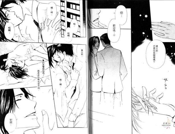 恋火[耽美]韩漫全集-第1卷无删减无遮挡章节图片 