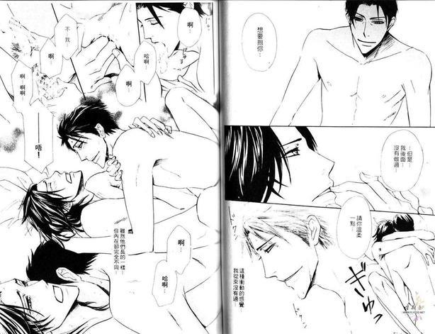 恋火[耽美]韩漫全集-第1卷无删减无遮挡章节图片 