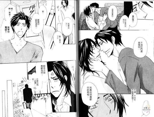 恋火[耽美]韩漫全集-第1卷无删减无遮挡章节图片 
