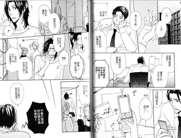 恋火[耽美]韩漫全集-第1卷无删减无遮挡章节图片 