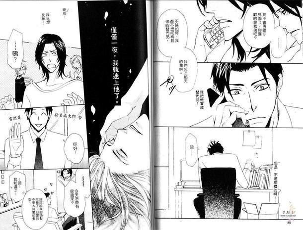 恋火[耽美]韩漫全集-第1卷无删减无遮挡章节图片 