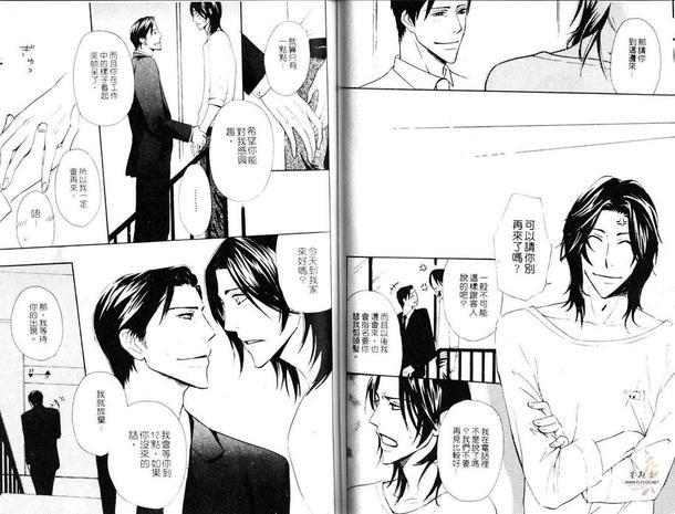恋火[耽美]韩漫全集-第1卷无删减无遮挡章节图片 