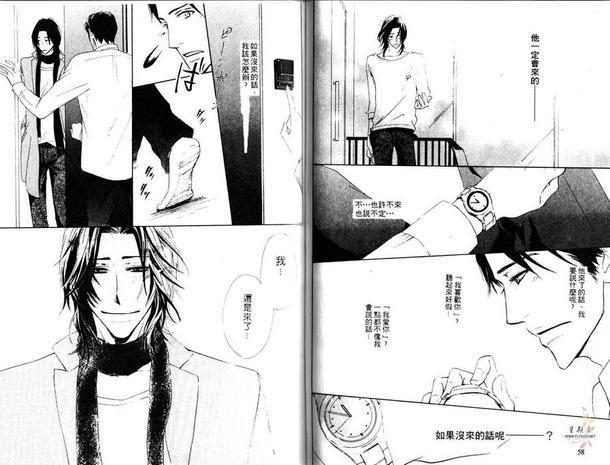 恋火[耽美]韩漫全集-第1卷无删减无遮挡章节图片 