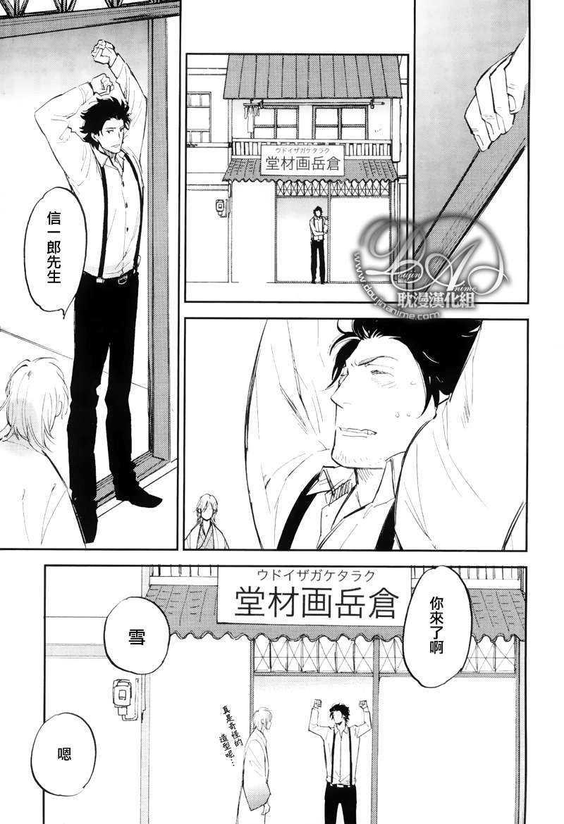 游手好闲的猫[耽美]韩漫全集-第1话无删减无遮挡章节图片 