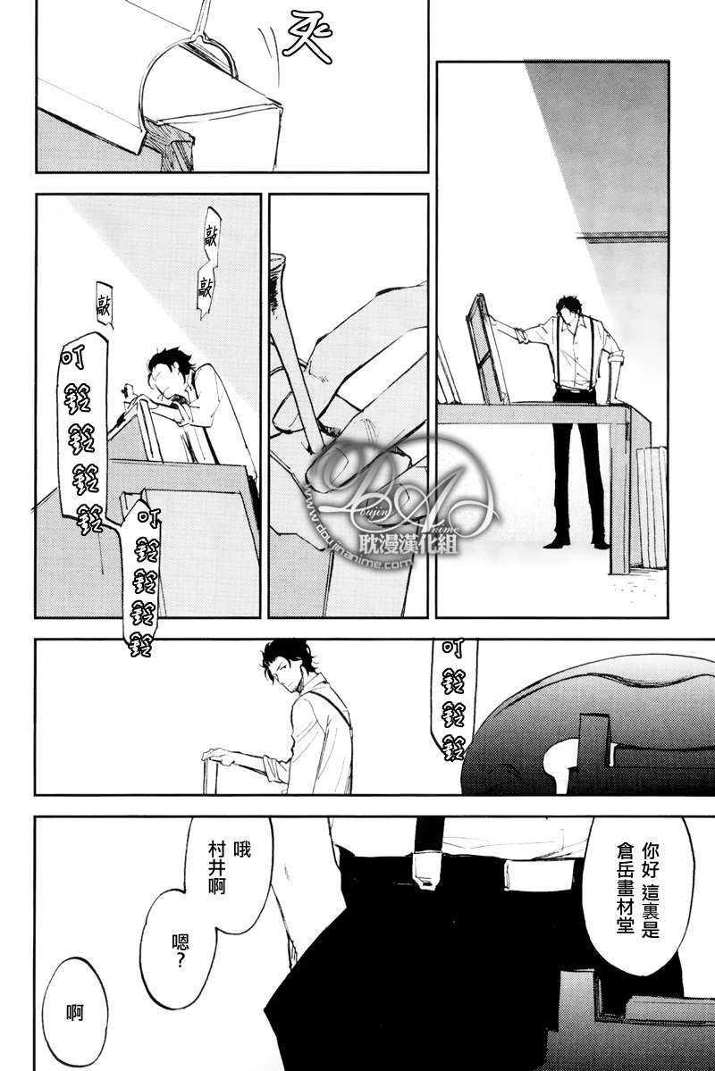 游手好闲的猫[耽美]韩漫全集-第1话无删减无遮挡章节图片 