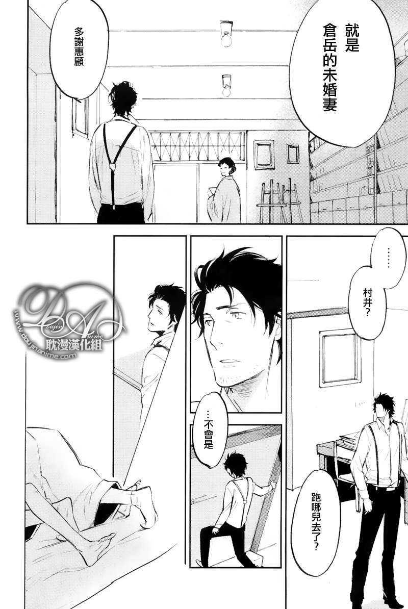 游手好闲的猫[耽美]韩漫全集-第1话无删减无遮挡章节图片 