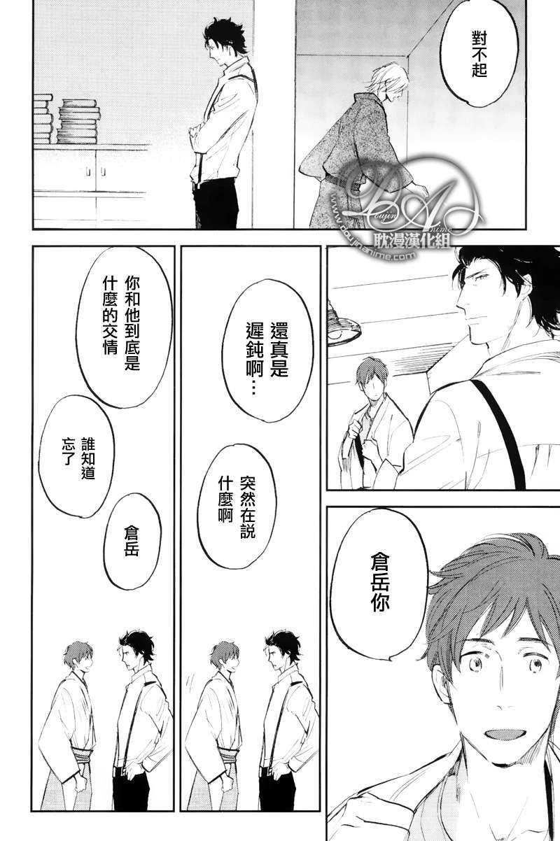 游手好闲的猫[耽美]韩漫全集-第1话无删减无遮挡章节图片 