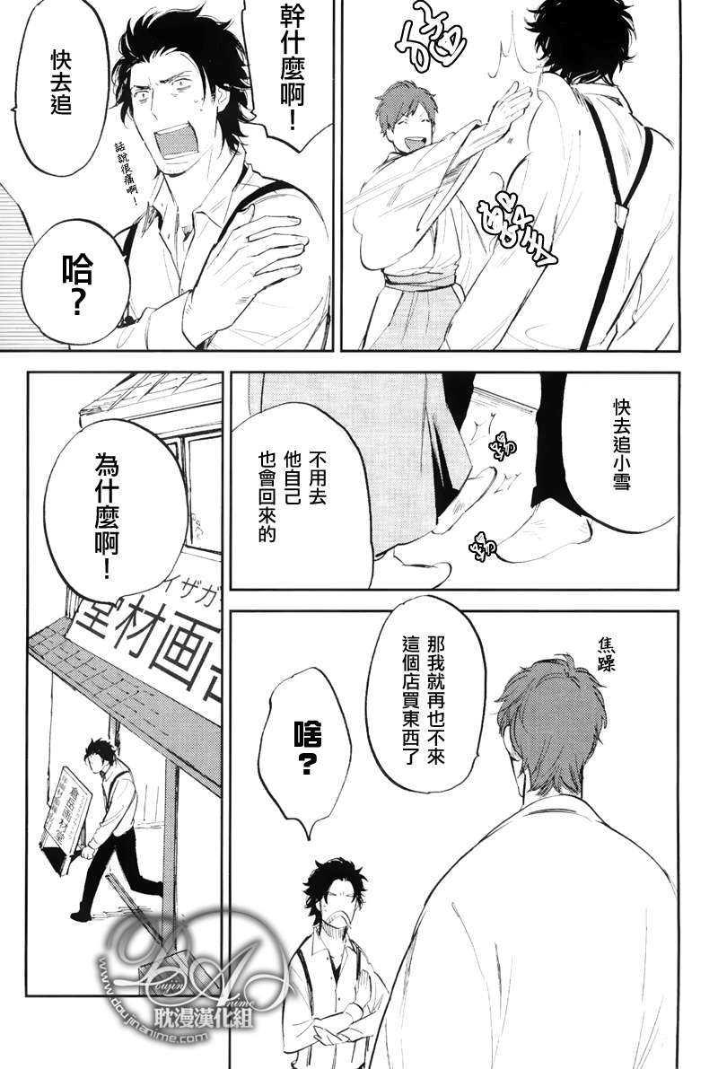 游手好闲的猫[耽美]韩漫全集-第1话无删减无遮挡章节图片 