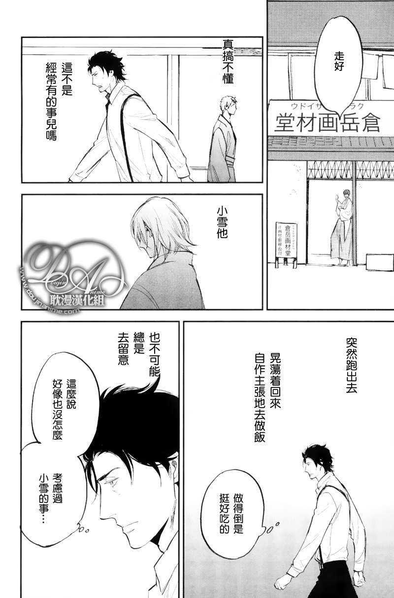 游手好闲的猫[耽美]韩漫全集-第1话无删减无遮挡章节图片 