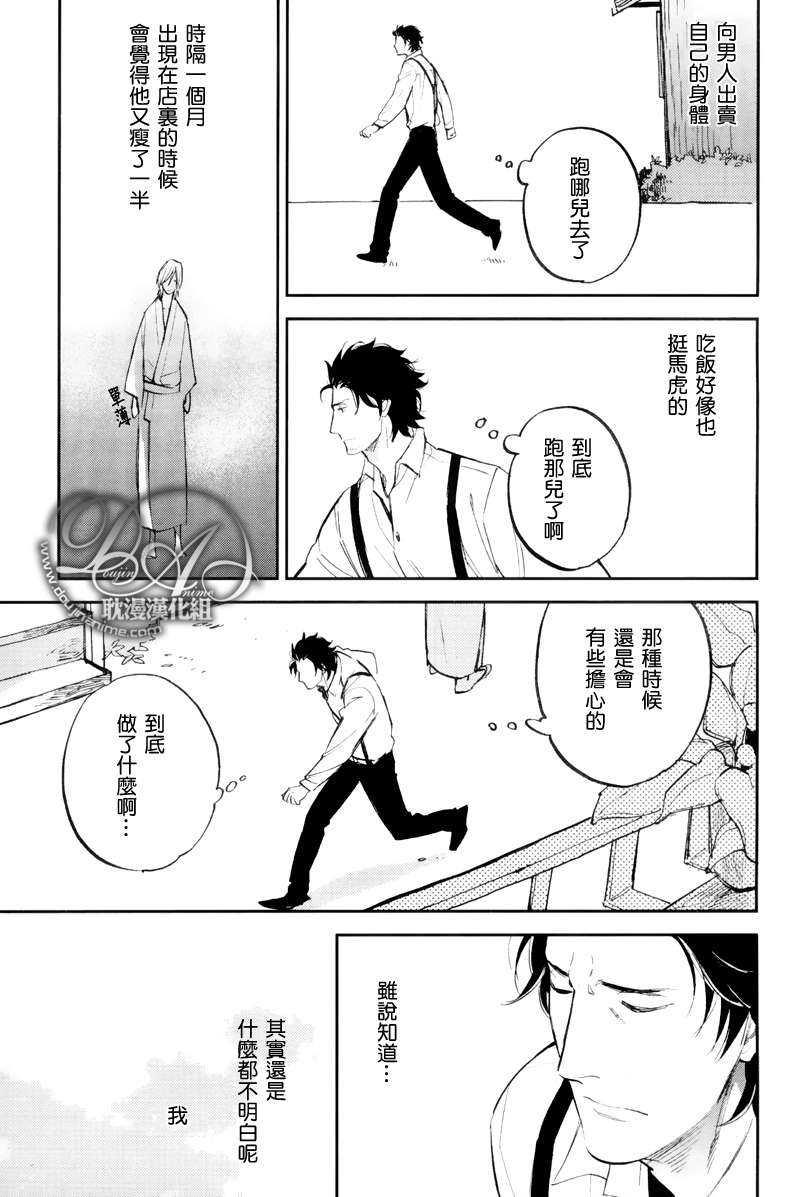 游手好闲的猫[耽美]韩漫全集-第1话无删减无遮挡章节图片 