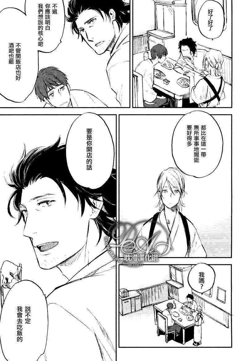 游手好闲的猫[耽美]韩漫全集-第2话无删减无遮挡章节图片 