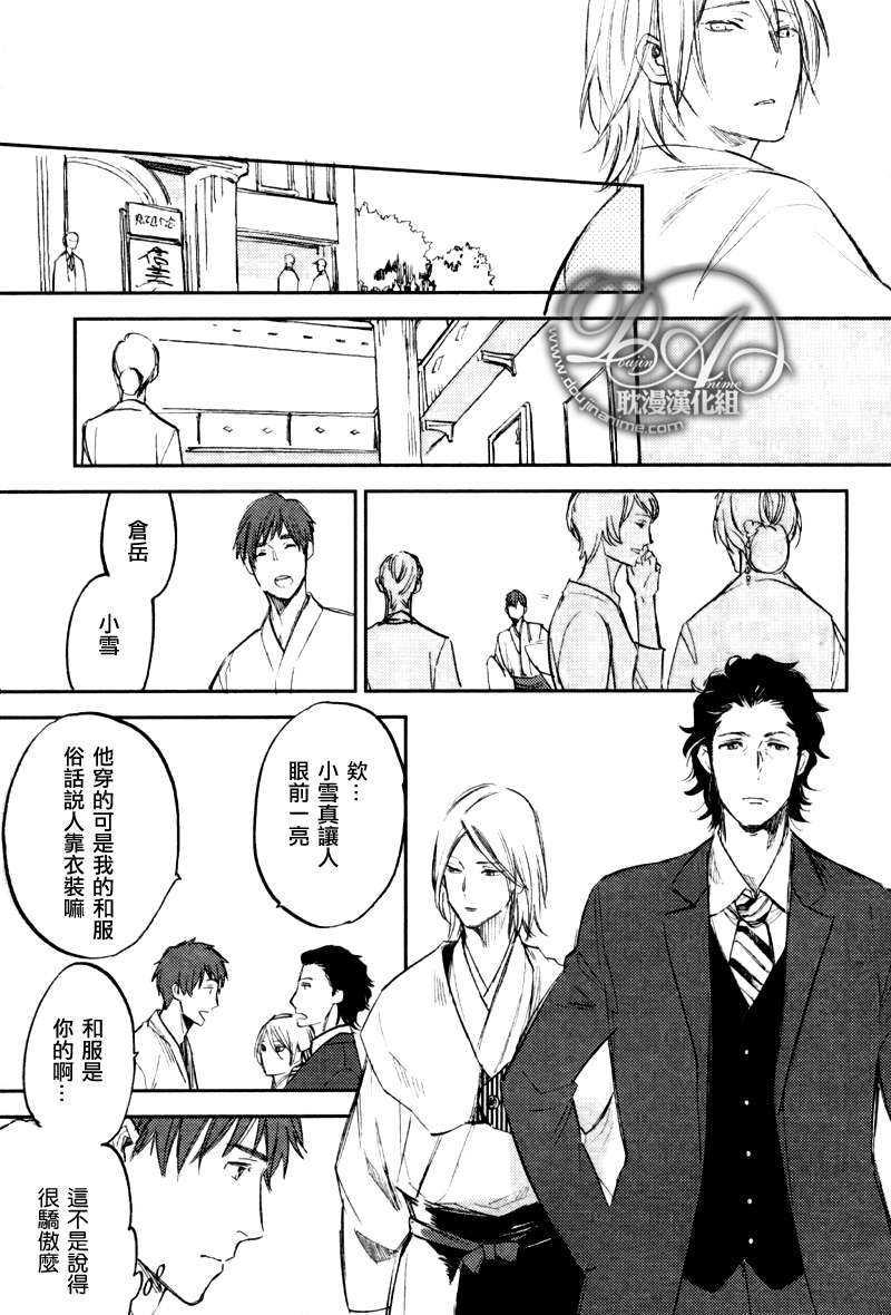 游手好闲的猫[耽美]韩漫全集-第2话无删减无遮挡章节图片 