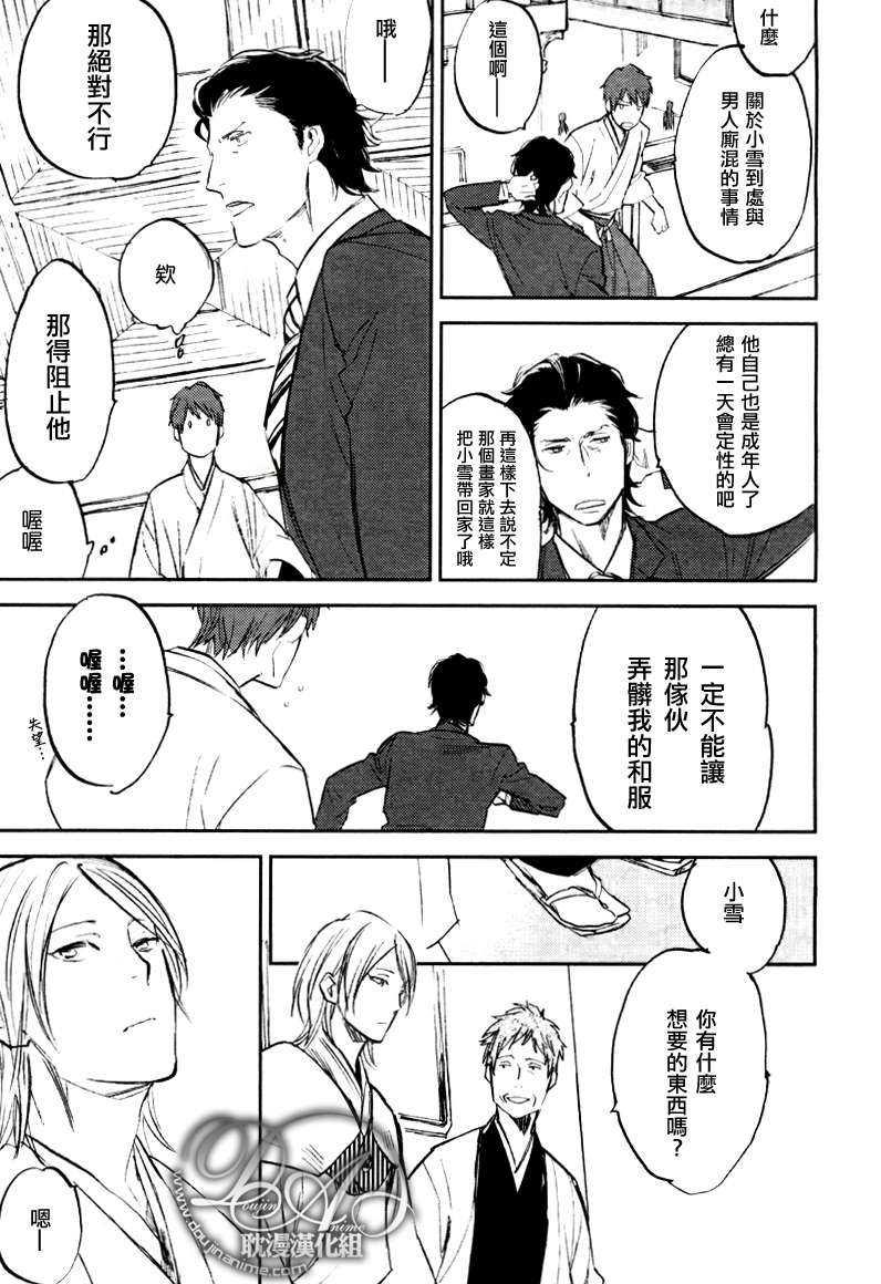 游手好闲的猫[耽美]韩漫全集-第2话无删减无遮挡章节图片 