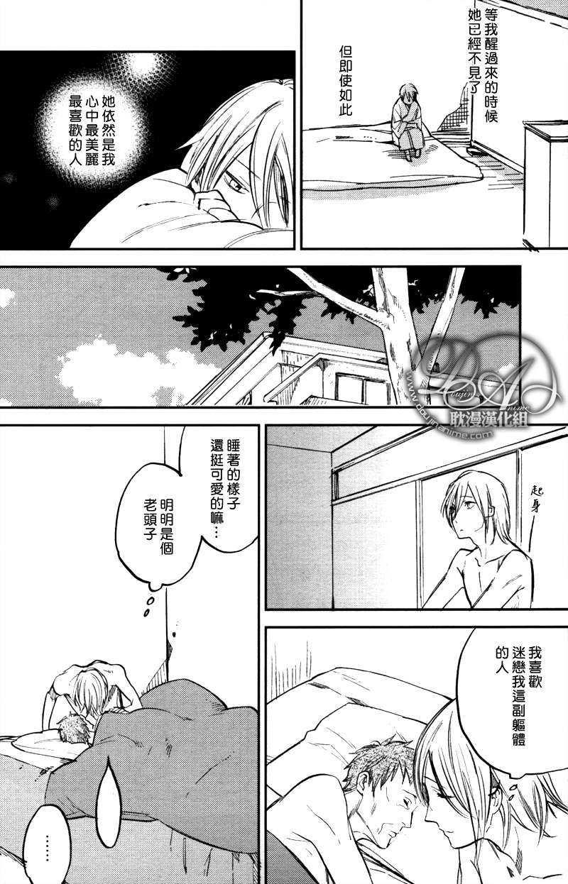 游手好闲的猫[耽美]韩漫全集-第3话无删减无遮挡章节图片 