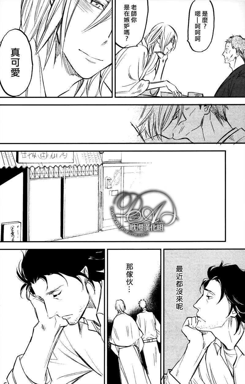 游手好闲的猫[耽美]韩漫全集-第3话无删减无遮挡章节图片 