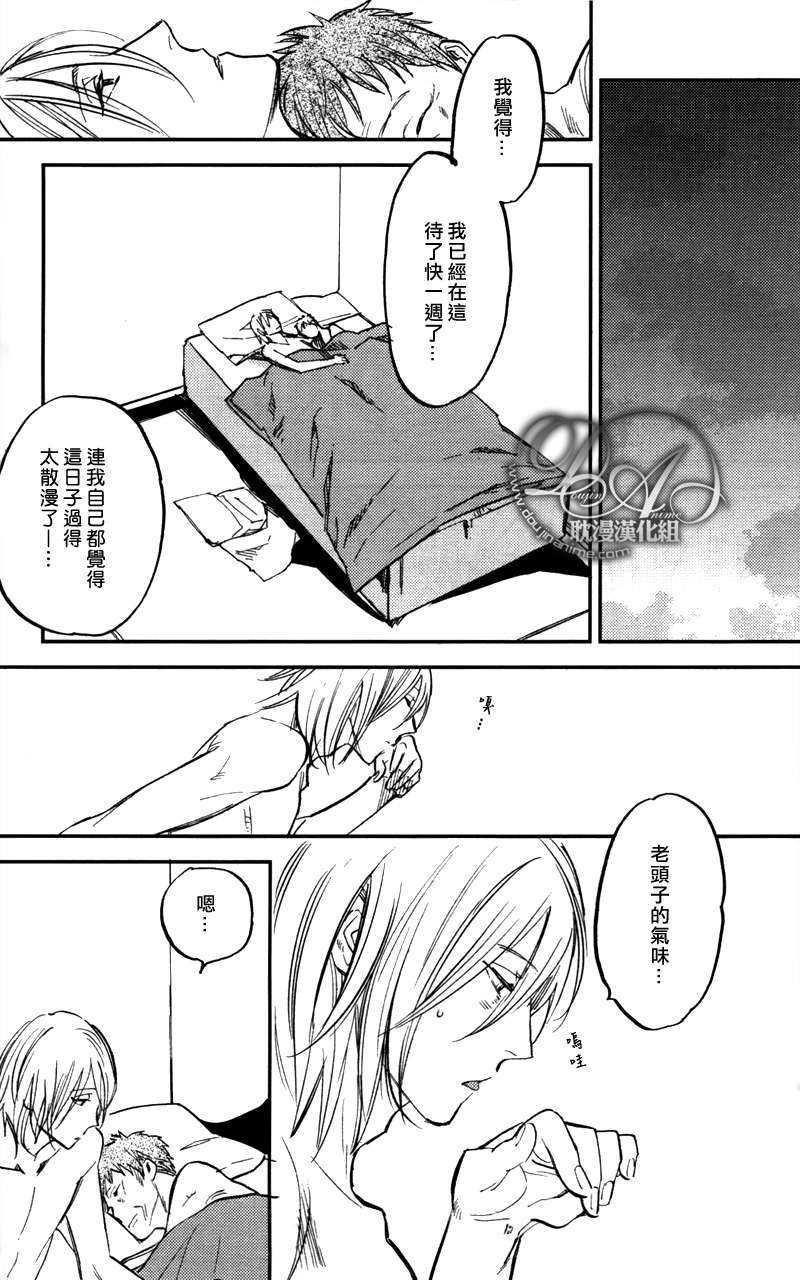 游手好闲的猫[耽美]韩漫全集-第3话无删减无遮挡章节图片 