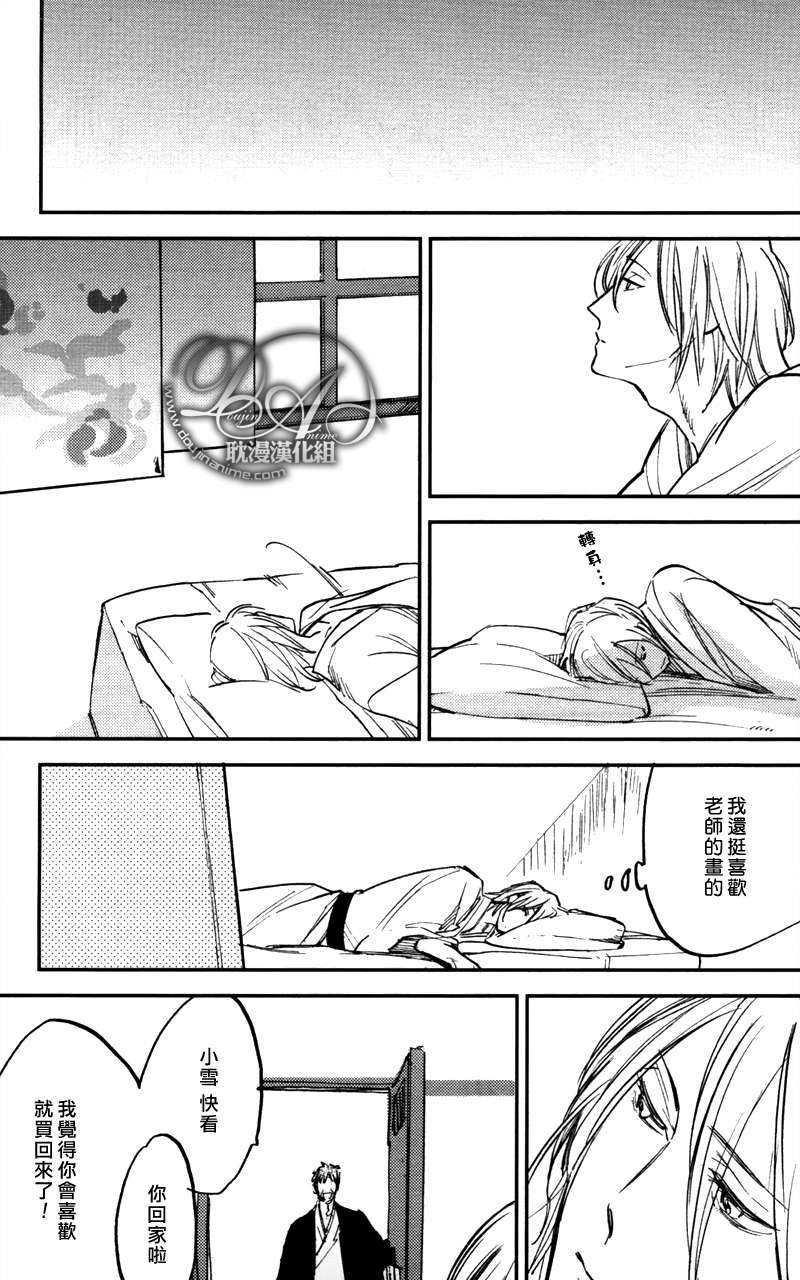 游手好闲的猫[耽美]韩漫全集-第3话无删减无遮挡章节图片 