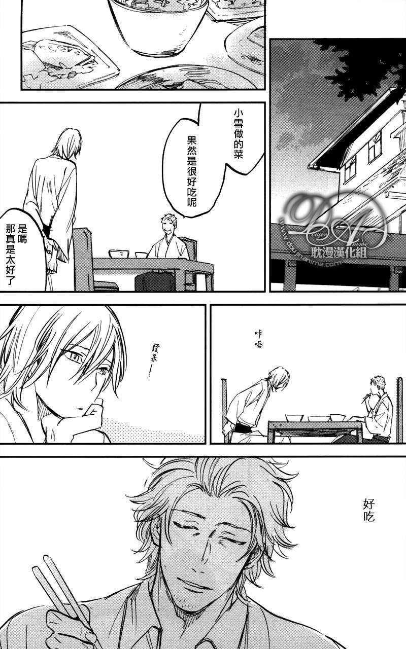 游手好闲的猫[耽美]韩漫全集-第3话无删减无遮挡章节图片 