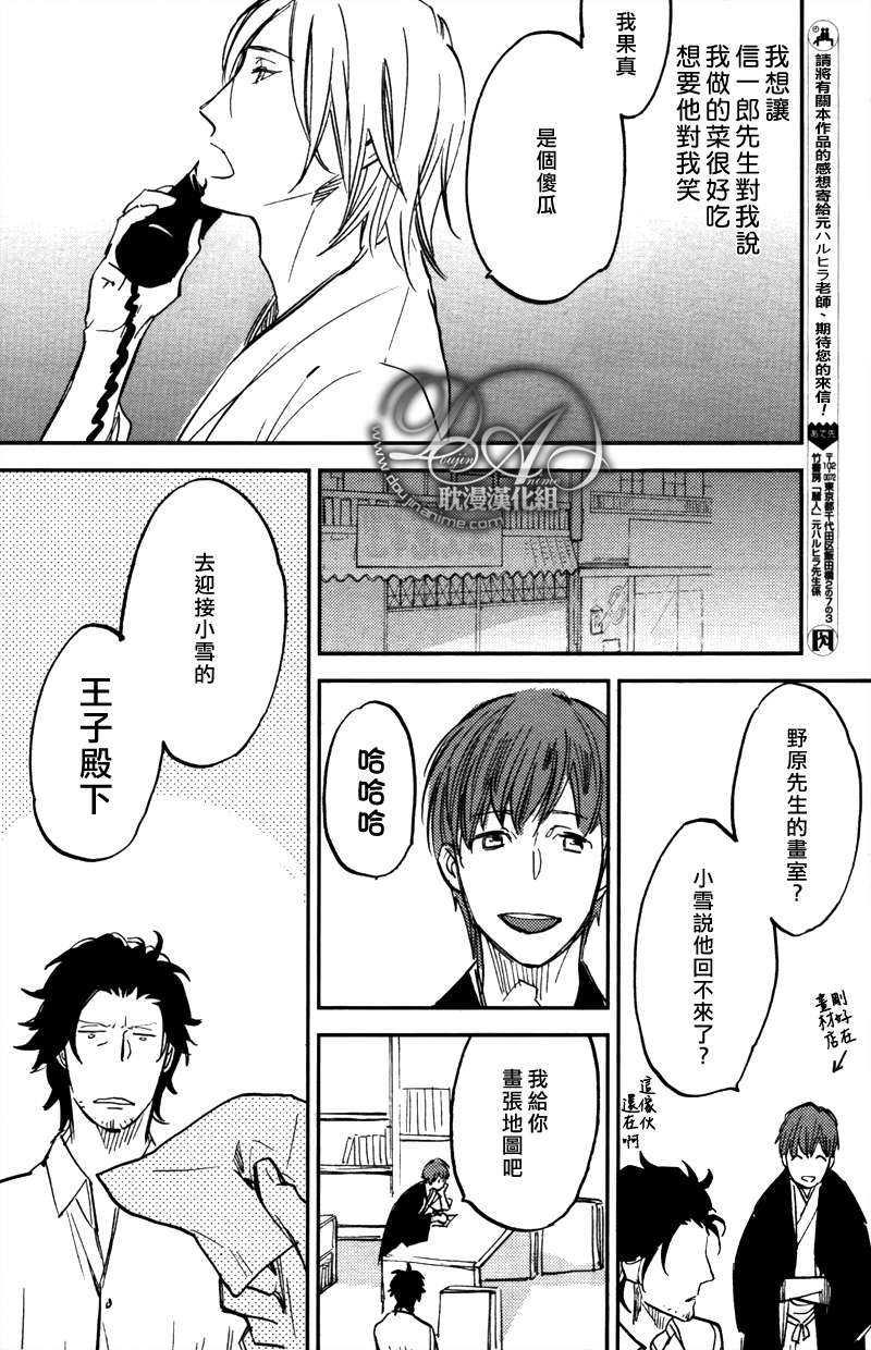 游手好闲的猫[耽美]韩漫全集-第3话无删减无遮挡章节图片 