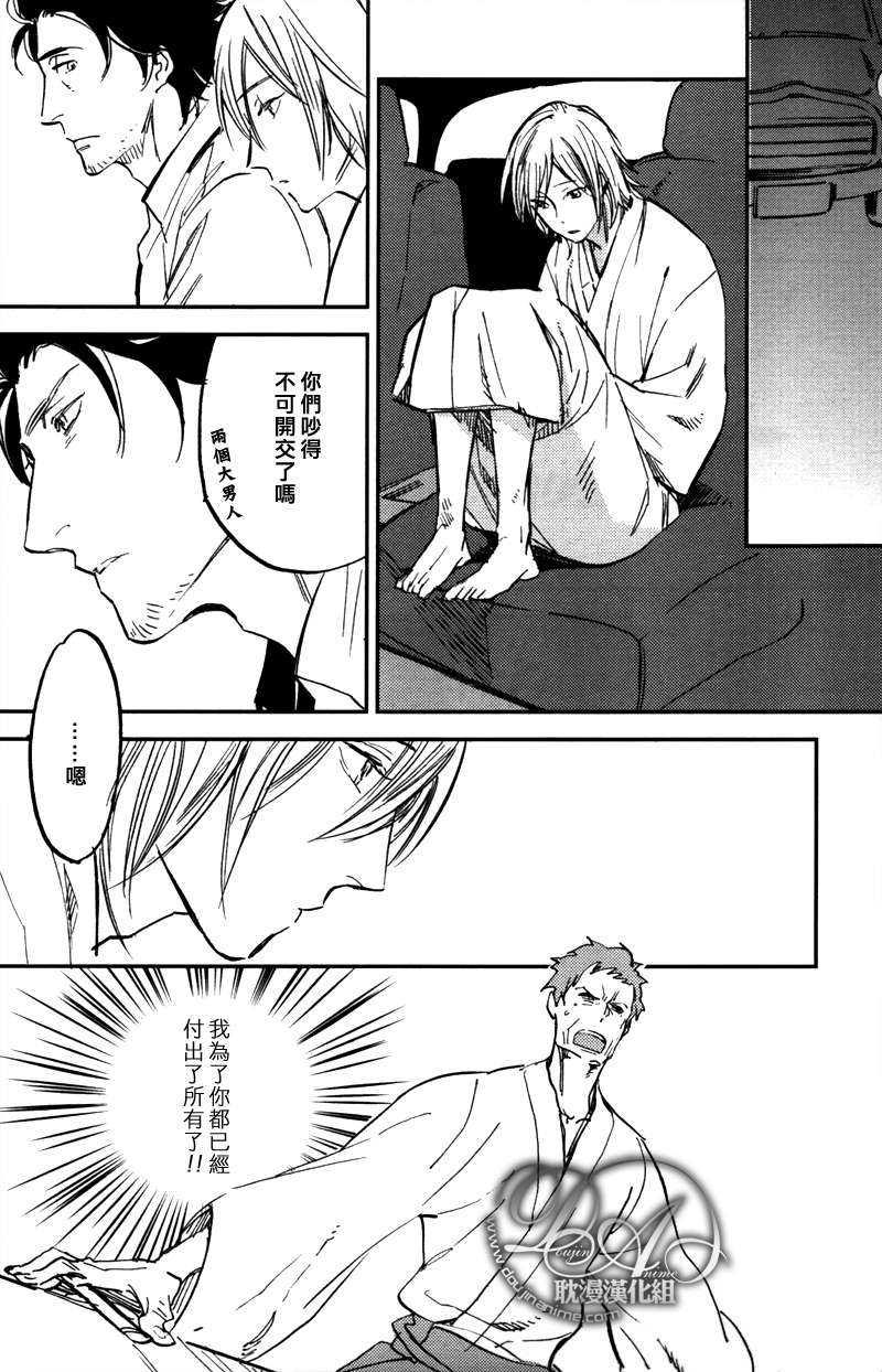 游手好闲的猫[耽美]韩漫全集-第3话无删减无遮挡章节图片 