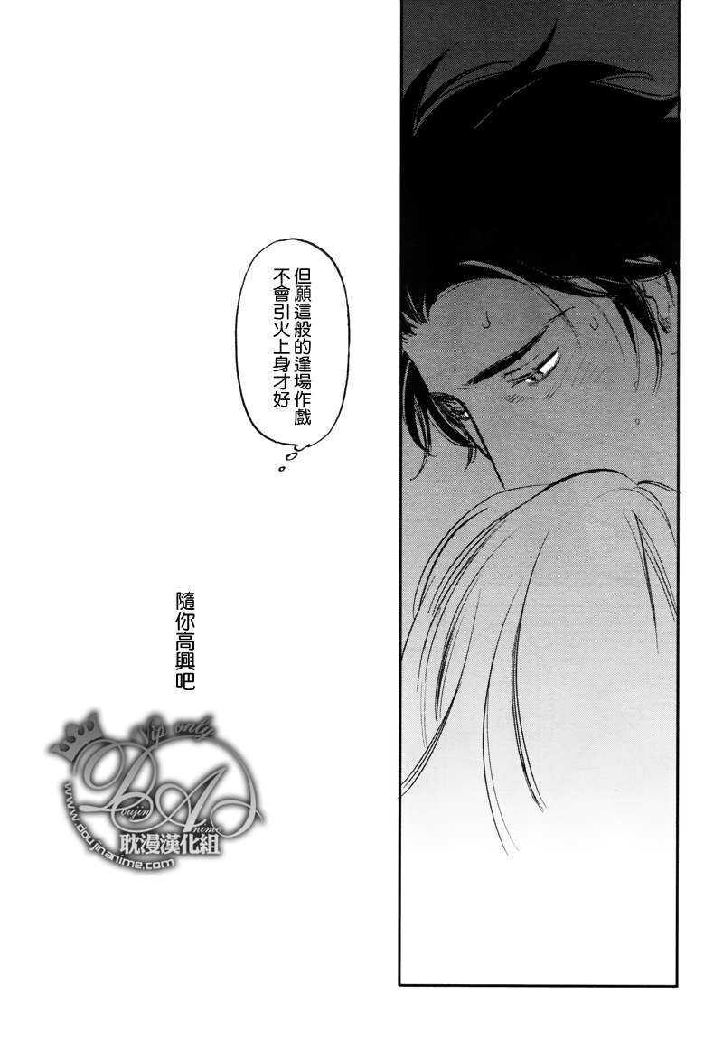 游手好闲的猫[耽美]韩漫全集-第4话无删减无遮挡章节图片 
