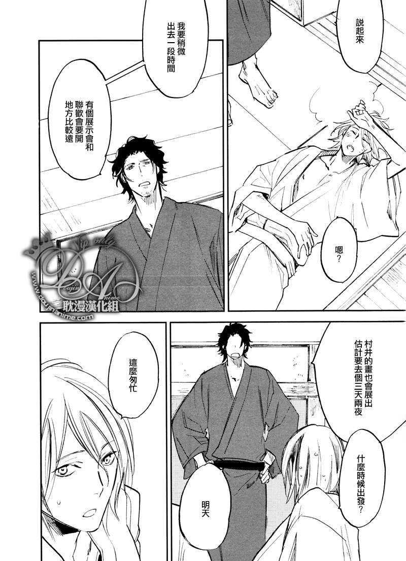 游手好闲的猫[耽美]韩漫全集-第4话无删减无遮挡章节图片 