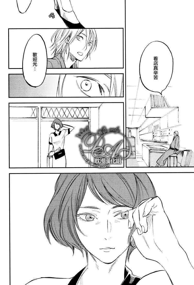 游手好闲的猫[耽美]韩漫全集-第4话无删减无遮挡章节图片 