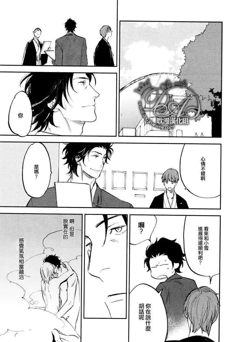 游手好闲的猫[耽美]韩漫全集-第4话无删减无遮挡章节图片 