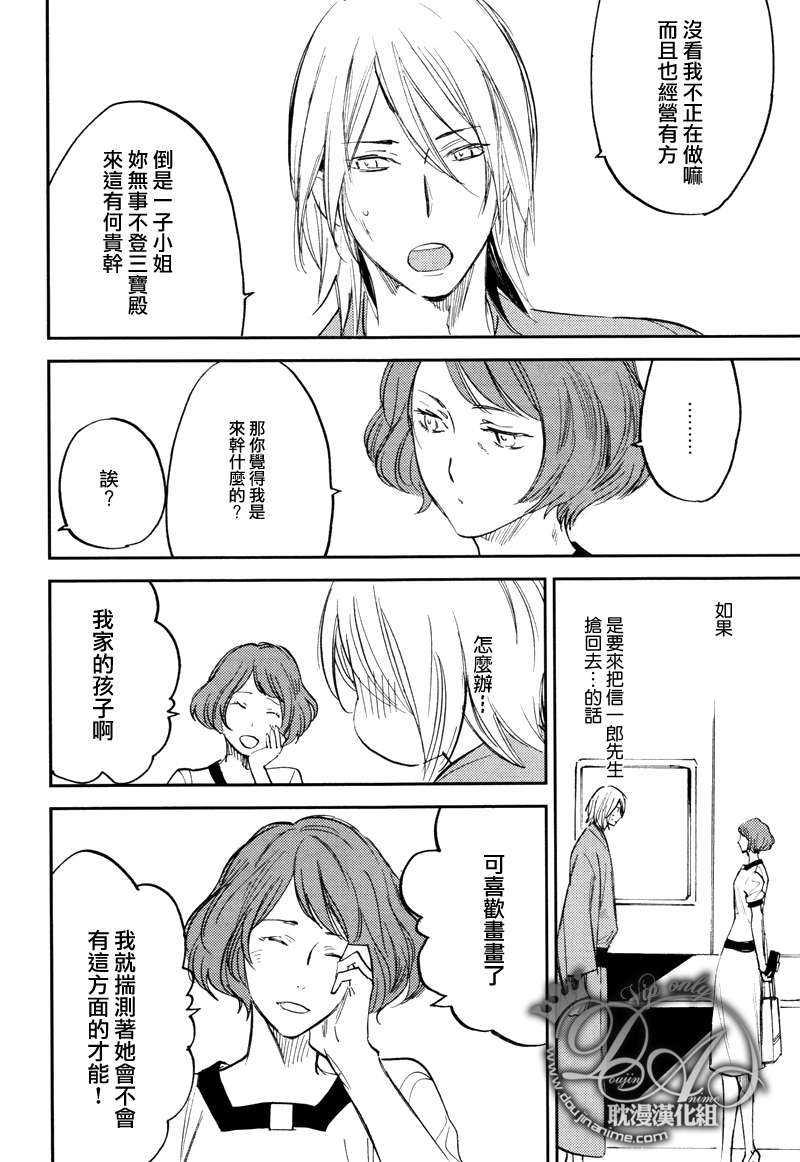 游手好闲的猫[耽美]韩漫全集-第4话无删减无遮挡章节图片 
