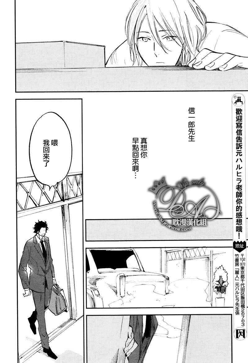 游手好闲的猫[耽美]韩漫全集-第4话无删减无遮挡章节图片 