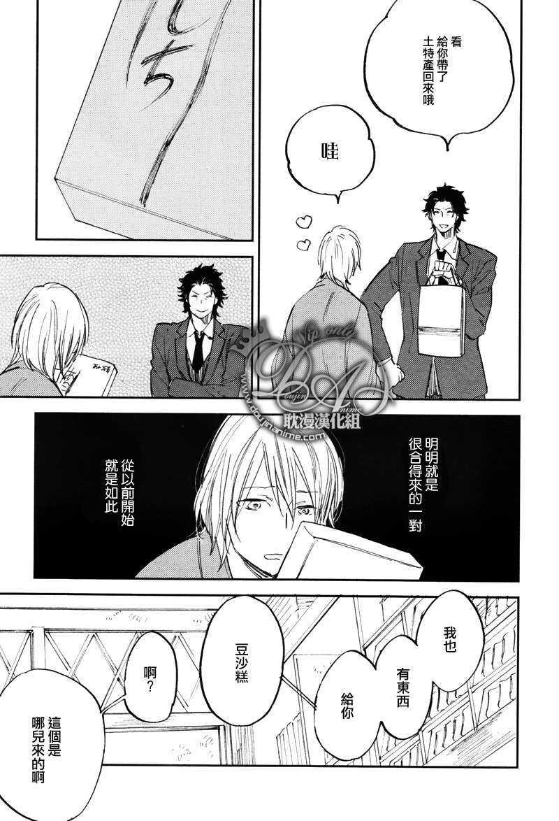 游手好闲的猫[耽美]韩漫全集-第4话无删减无遮挡章节图片 
