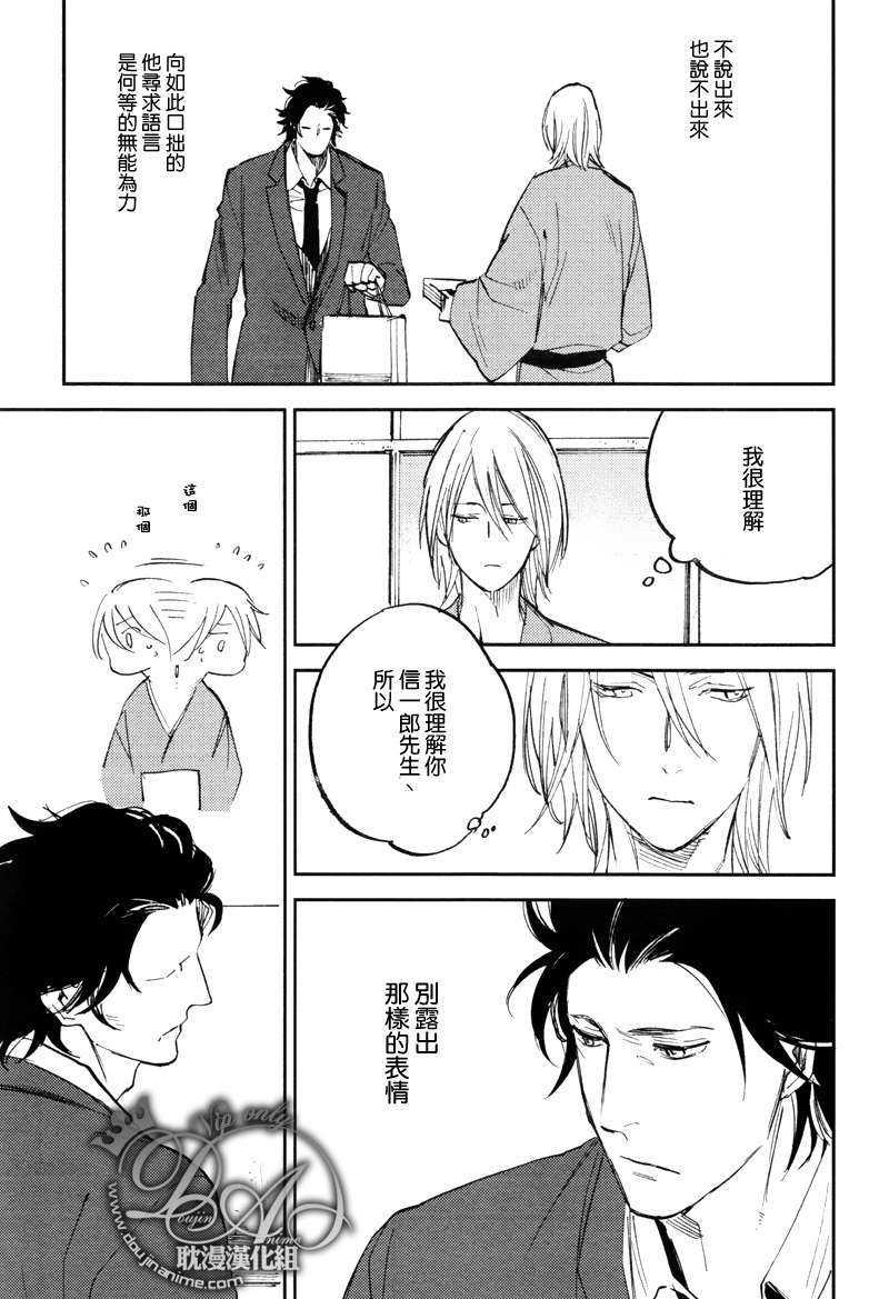 游手好闲的猫[耽美]韩漫全集-第4话无删减无遮挡章节图片 
