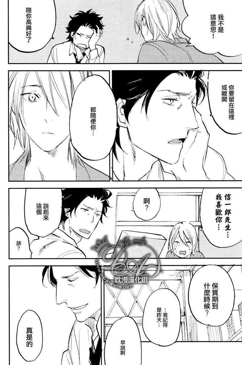 游手好闲的猫[耽美]韩漫全集-第4话无删减无遮挡章节图片 