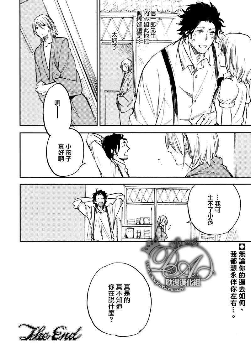 游手好闲的猫[耽美]韩漫全集-第4话无删减无遮挡章节图片 