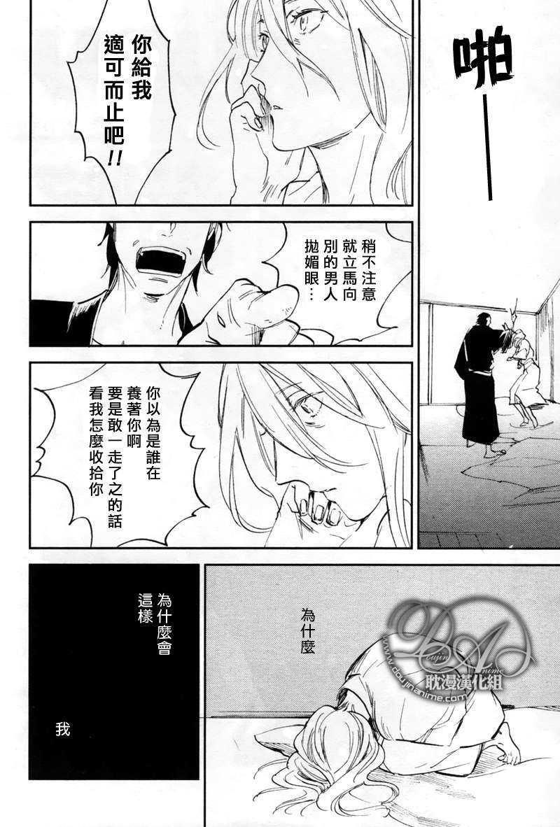 游手好闲的猫[耽美]韩漫全集-第5话无删减无遮挡章节图片 