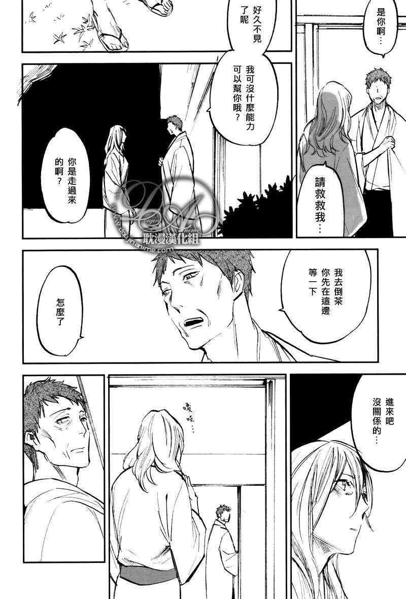 游手好闲的猫[耽美]韩漫全集-第5话无删减无遮挡章节图片 