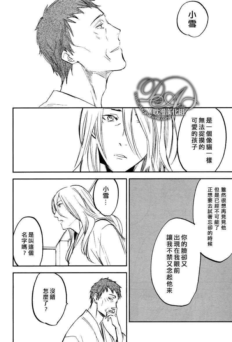游手好闲的猫[耽美]韩漫全集-第5话无删减无遮挡章节图片 
