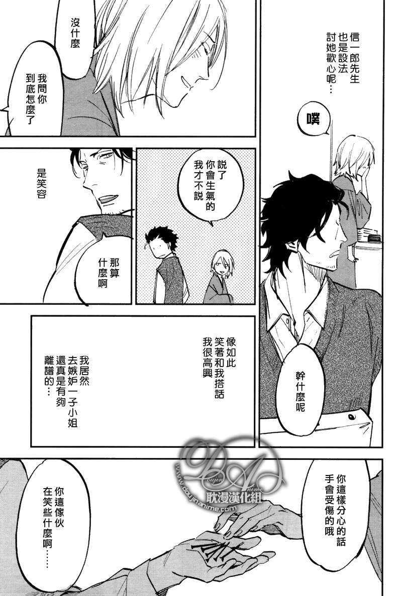 游手好闲的猫[耽美]韩漫全集-第5话无删减无遮挡章节图片 