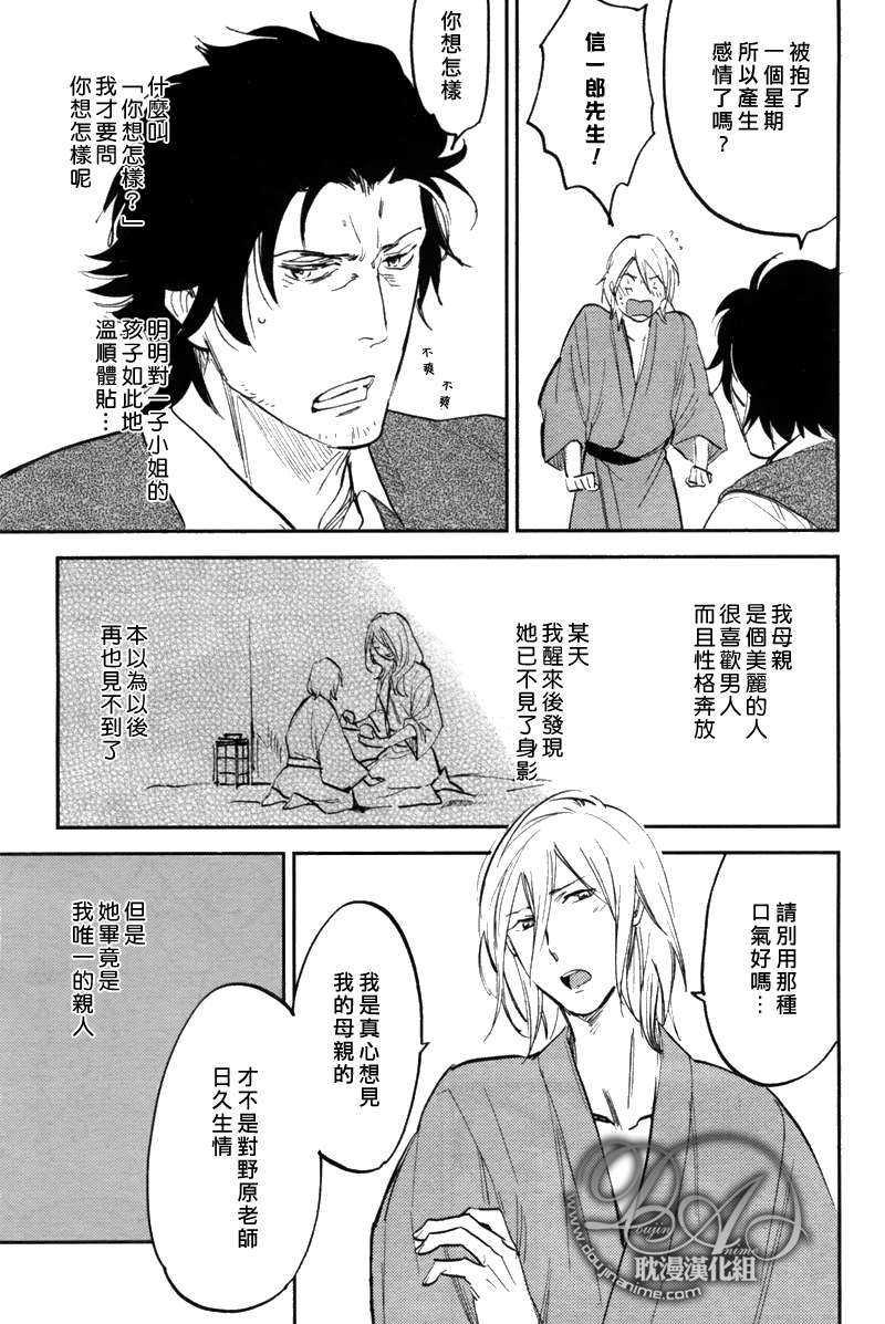 游手好闲的猫[耽美]韩漫全集-第5话无删减无遮挡章节图片 