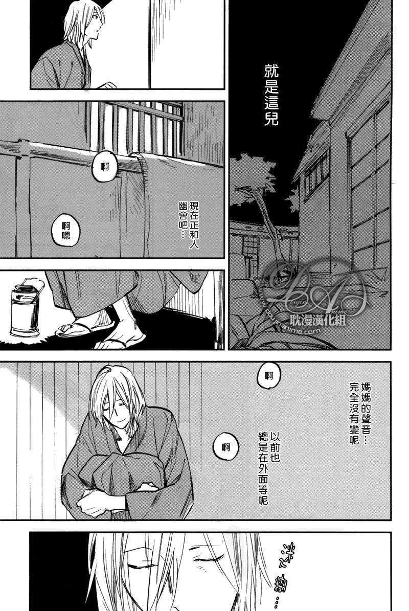 游手好闲的猫[耽美]韩漫全集-第5话无删减无遮挡章节图片 
