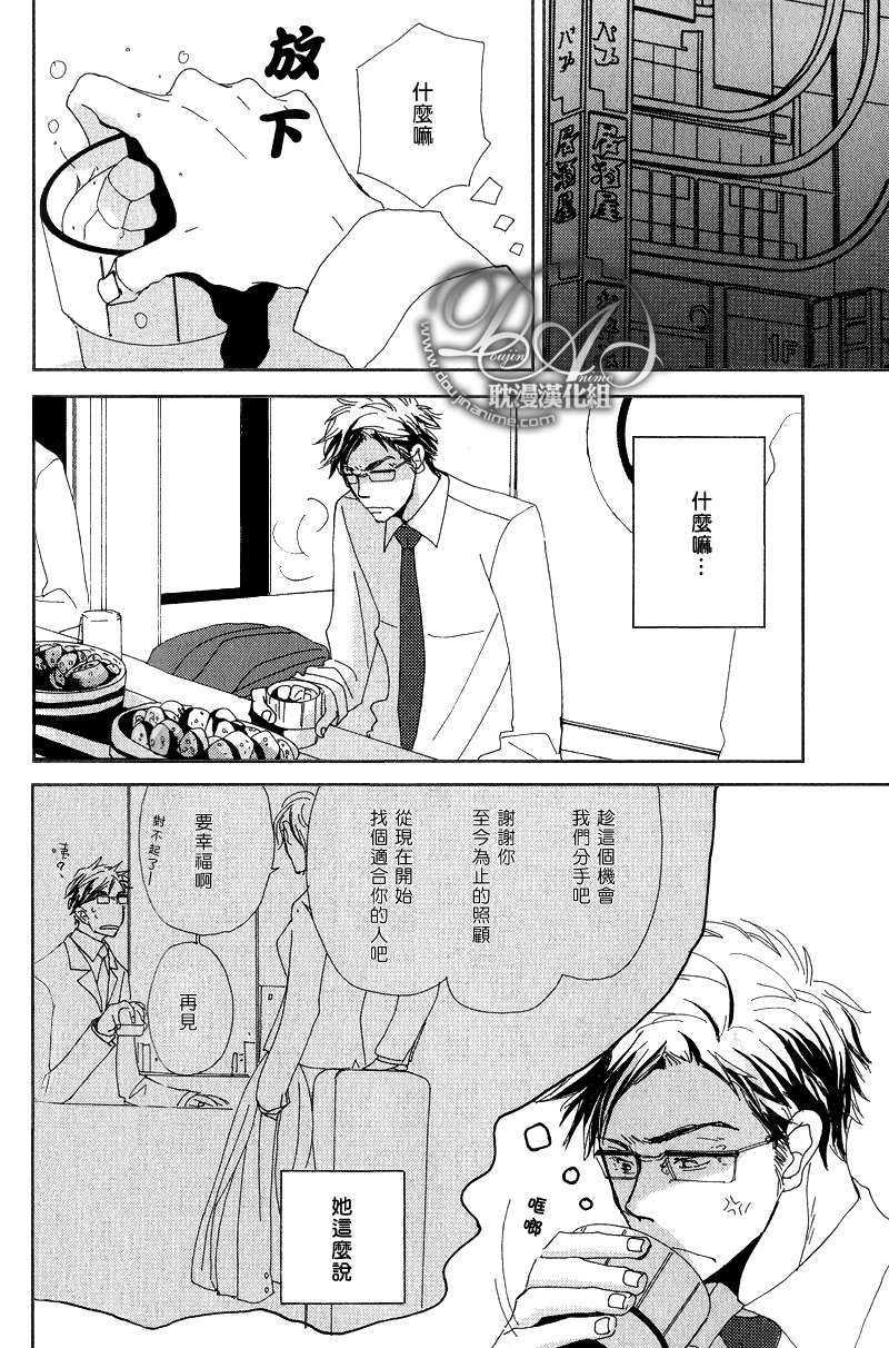 要不要一起得到幸福[耽美]韩漫全集-第1话无删减无遮挡章节图片 