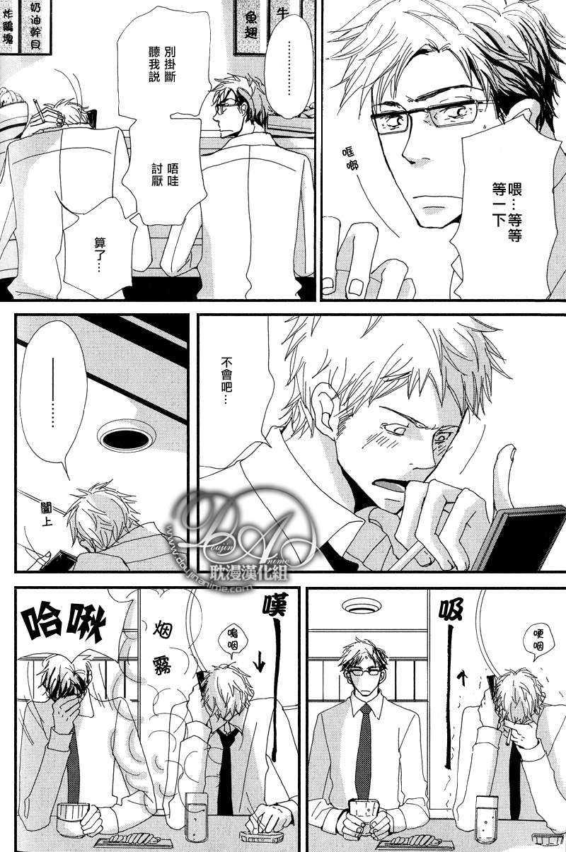 要不要一起得到幸福[耽美]韩漫全集-第1话无删减无遮挡章节图片 