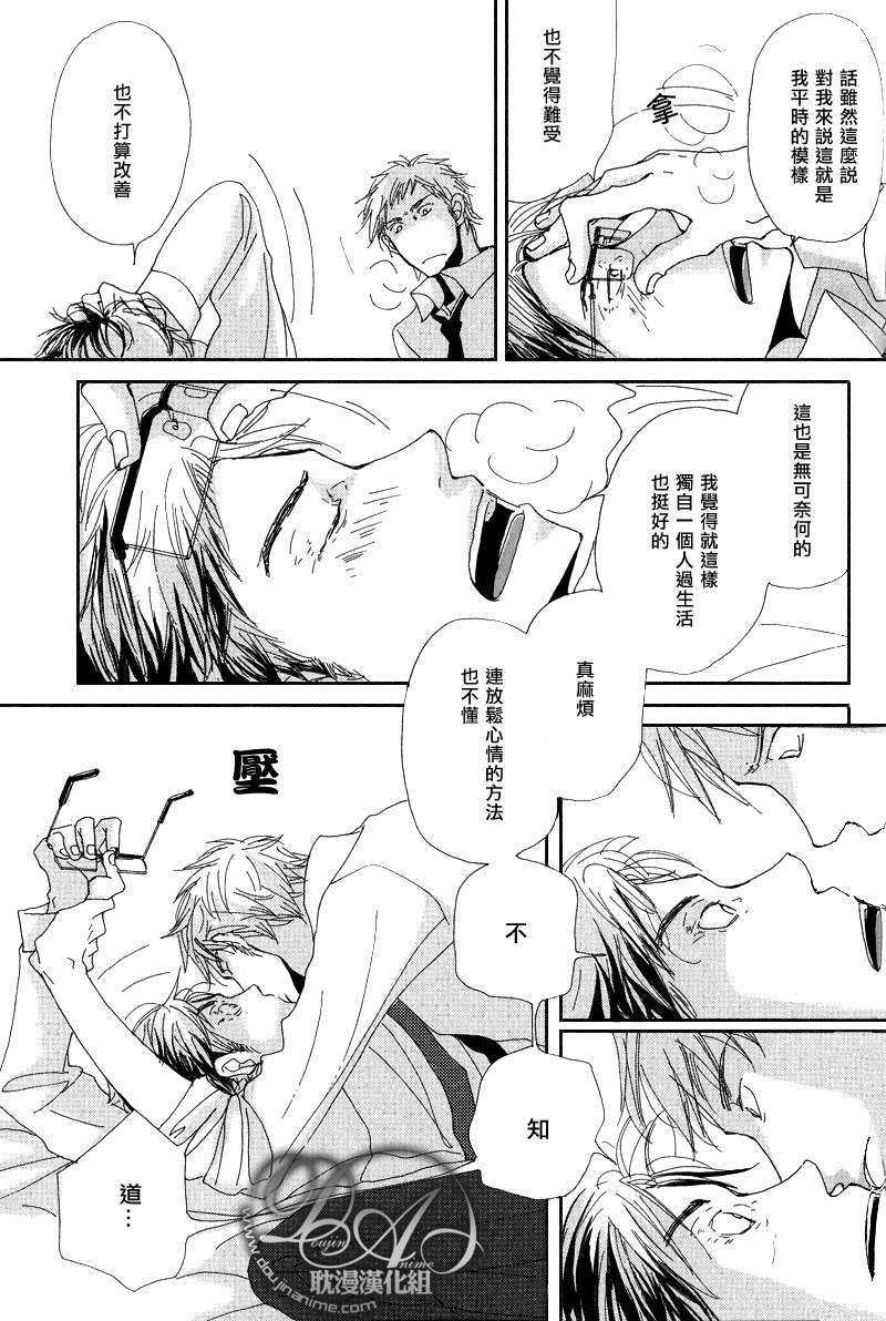 要不要一起得到幸福[耽美]韩漫全集-第1话无删减无遮挡章节图片 