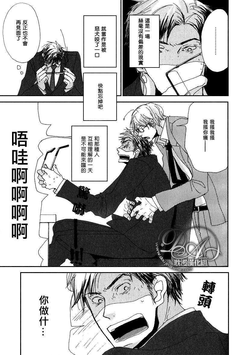 要不要一起得到幸福[耽美]韩漫全集-第1话无删减无遮挡章节图片 