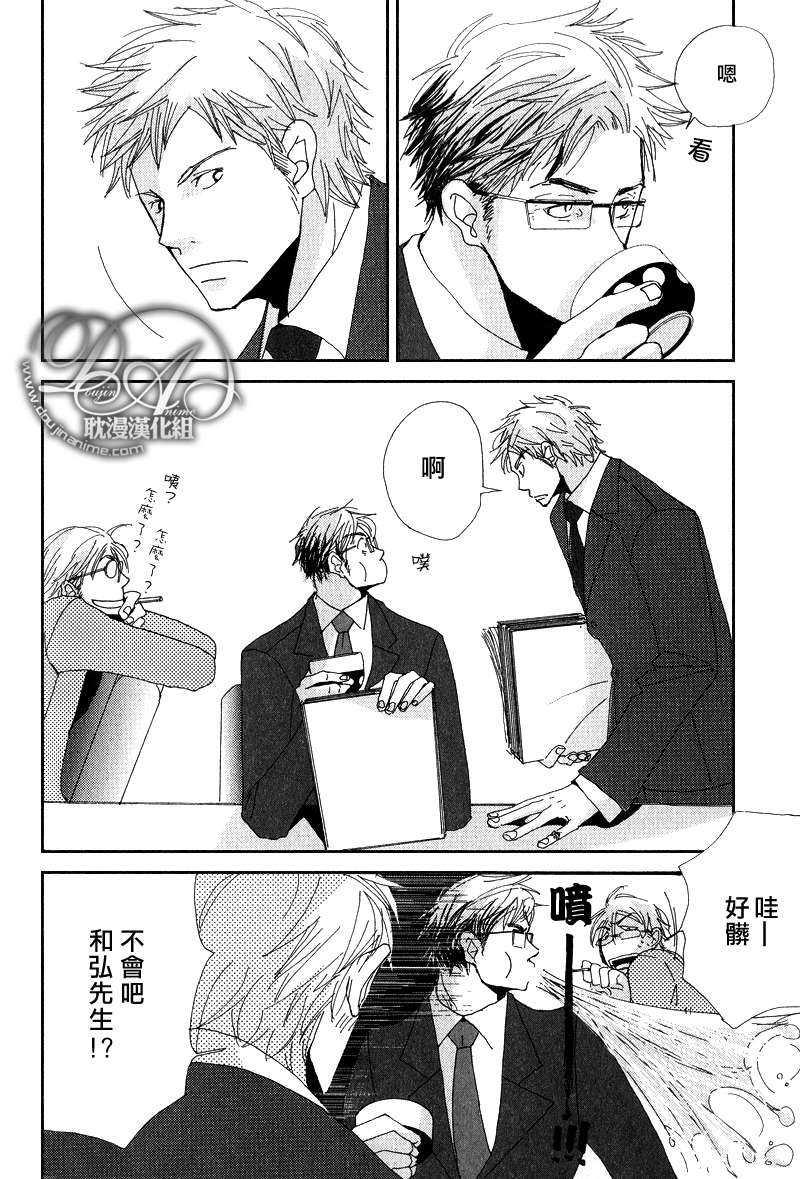 要不要一起得到幸福[耽美]韩漫全集-第1话无删减无遮挡章节图片 